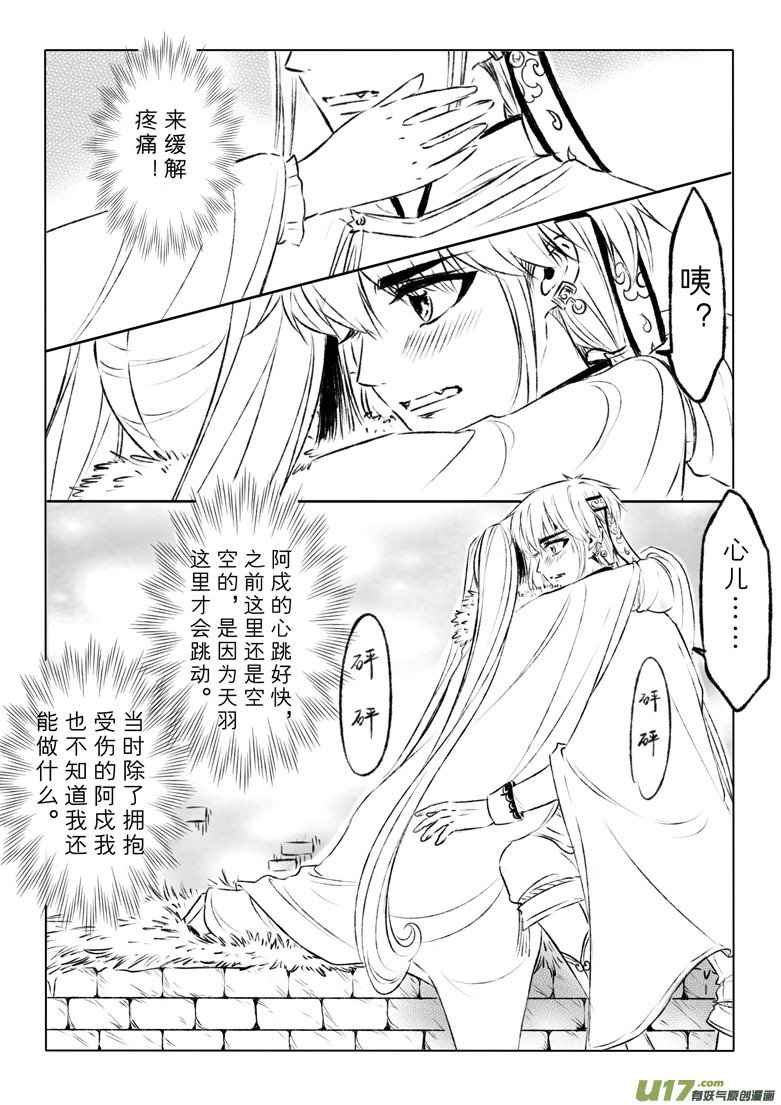 第一百一十八章