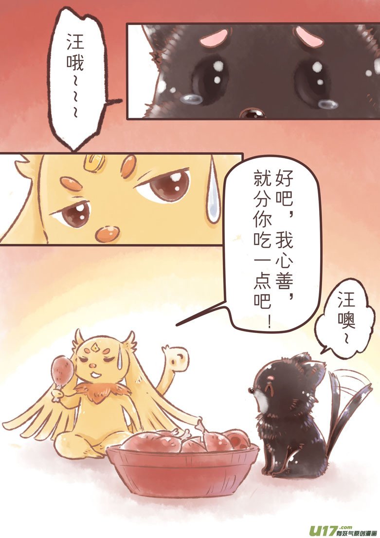 戊戌狗年新年特辑：谁动了我的肉肉