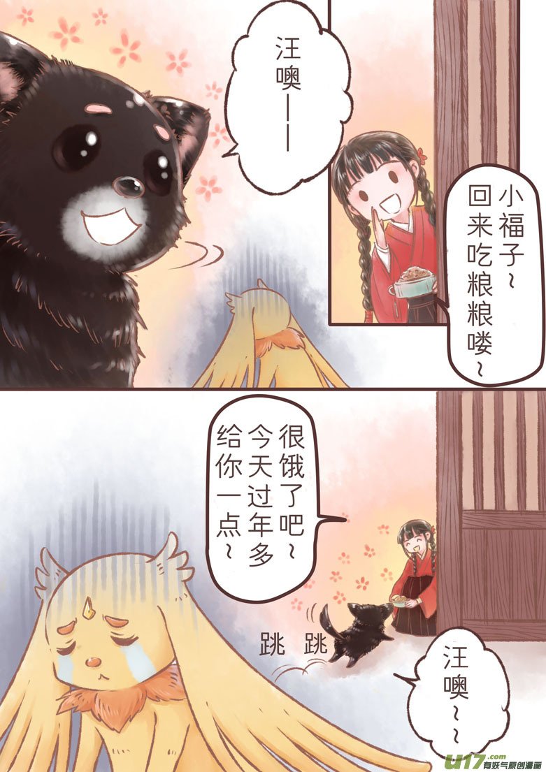 戊戌狗年新年特辑：谁动了我的肉肉