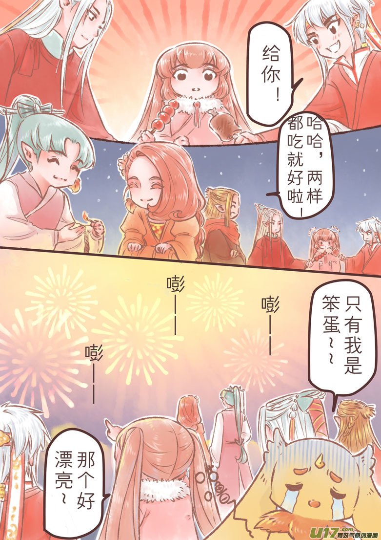 戊戌狗年新年特辑：谁动了我的肉肉