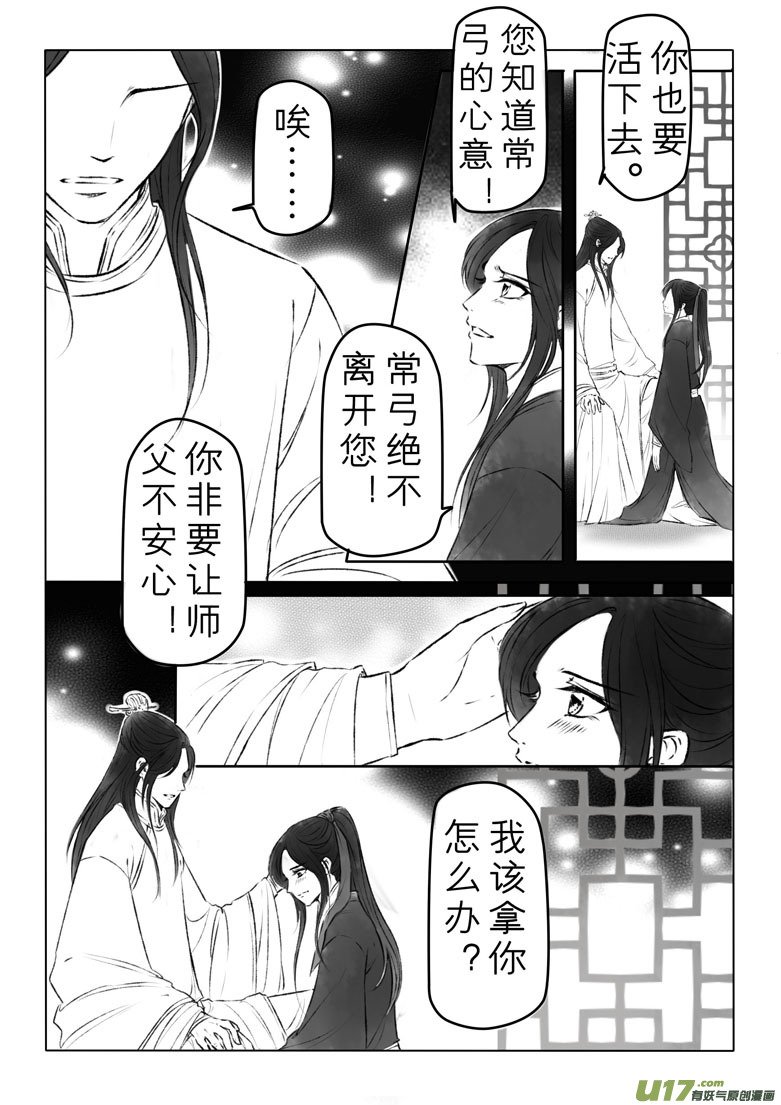 第一百二十一章