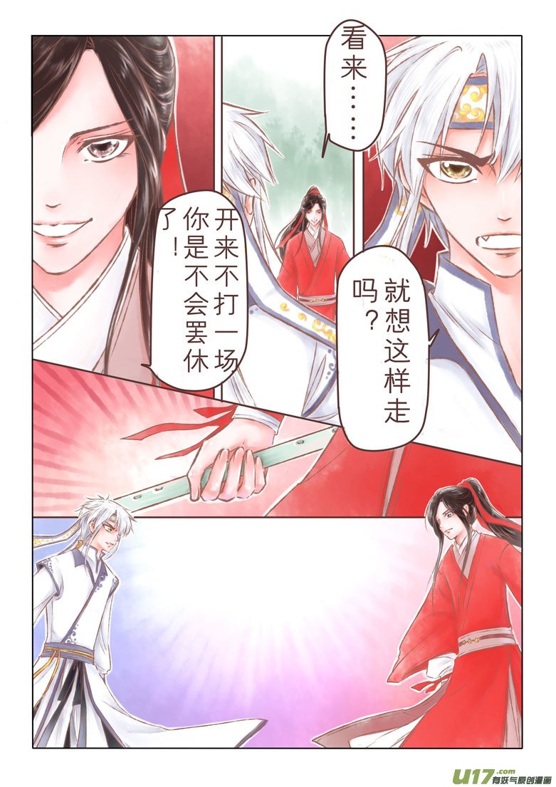 第一百二十二章