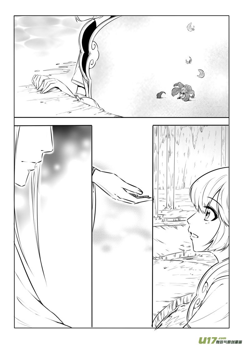 第十四章