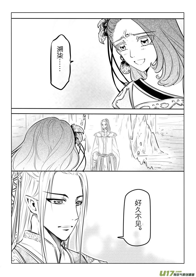 第十四章