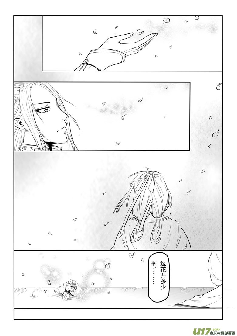 第十四章