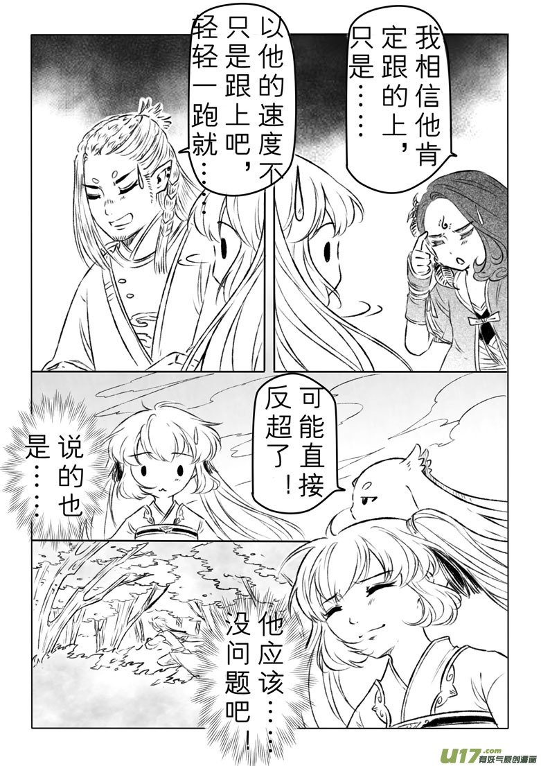 第一百二十九章
