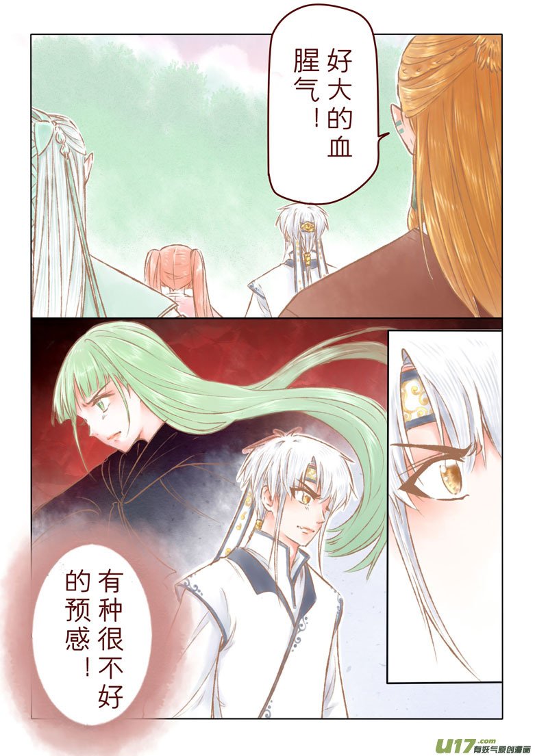 第一百三十一章