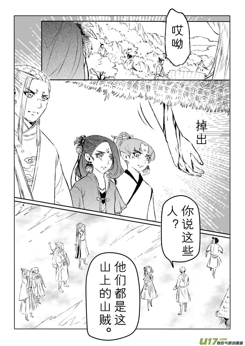 第一百三十三章