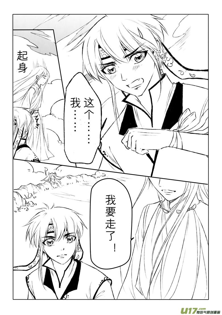 第一百三十七章