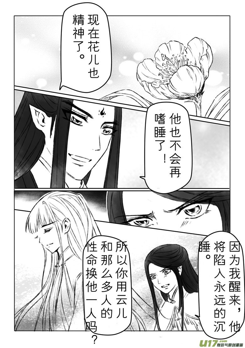 第一百四十三章
