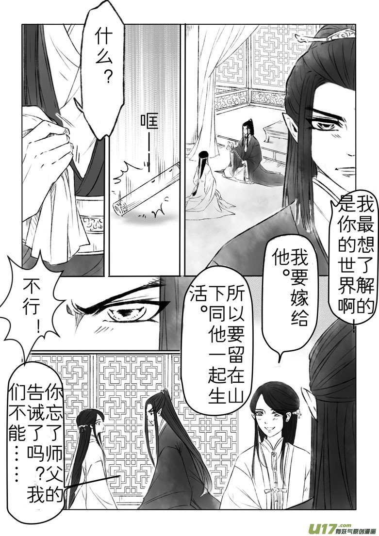 第一百四十四章番外 缘之所起