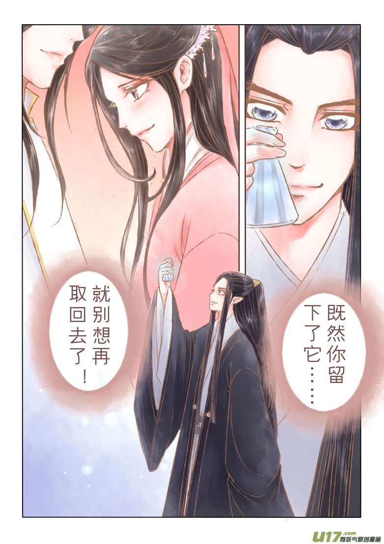 第一百四十四章番外 缘之所起