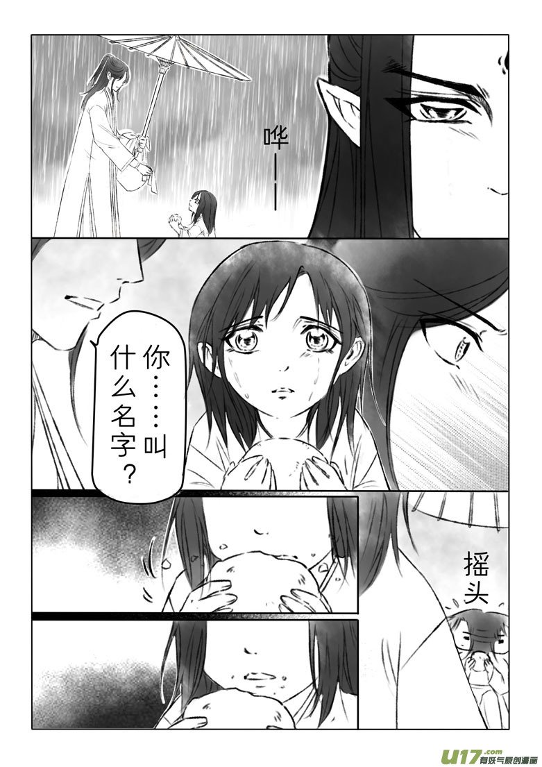 第一百四十六章番外 缘之所起3