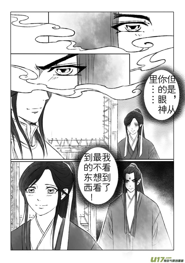 第一百四十六章番外 缘之所起3