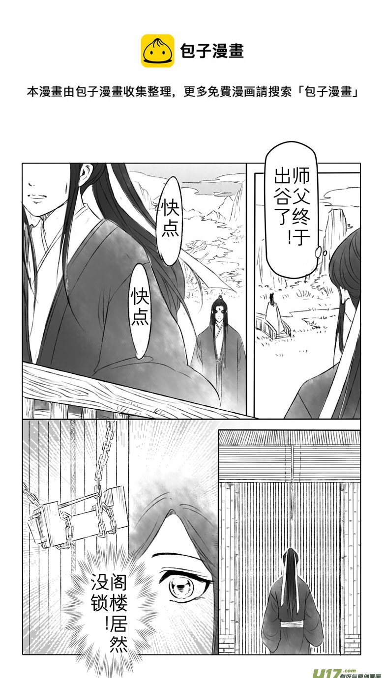 第一百四十六章番外 缘之所起3