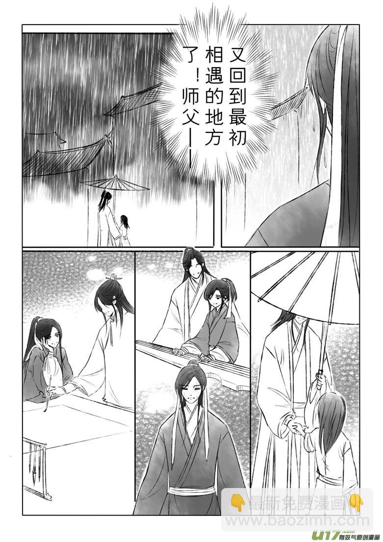 第一百四十七章番外 缘之所起终
