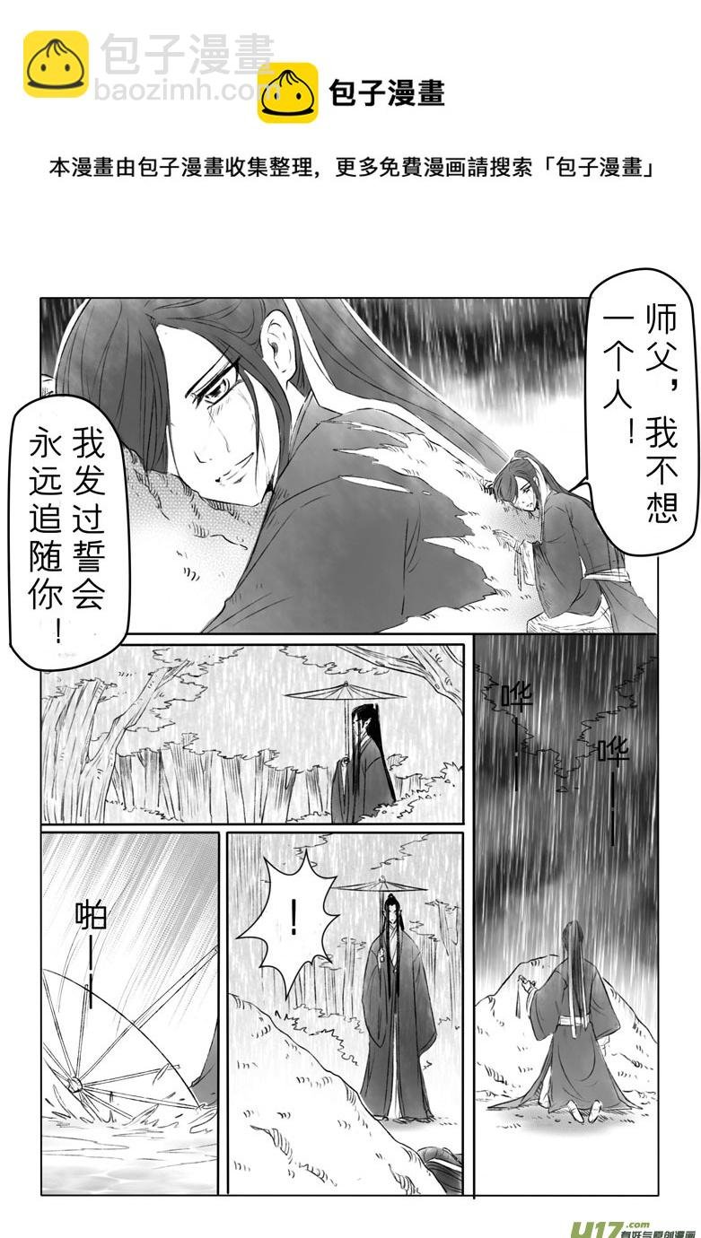 第一百四十七章番外 缘之所起终