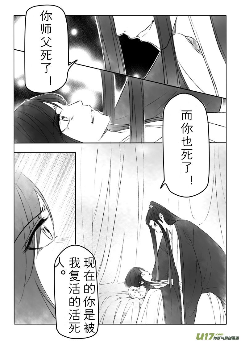 第一百四十七章番外 缘之所起终