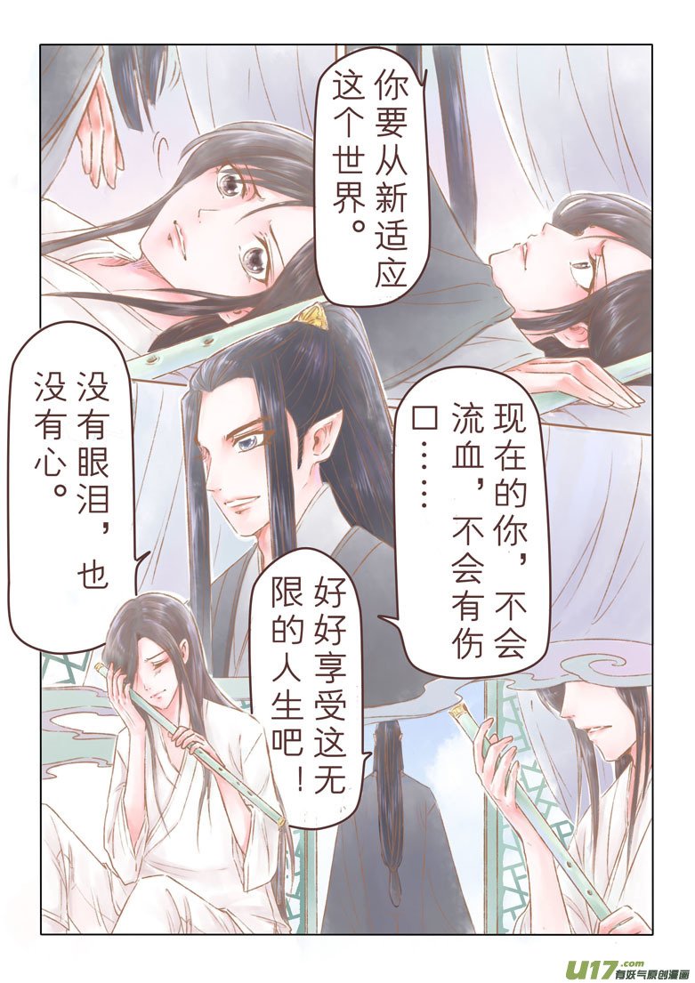 第一百四十七章番外 缘之所起终