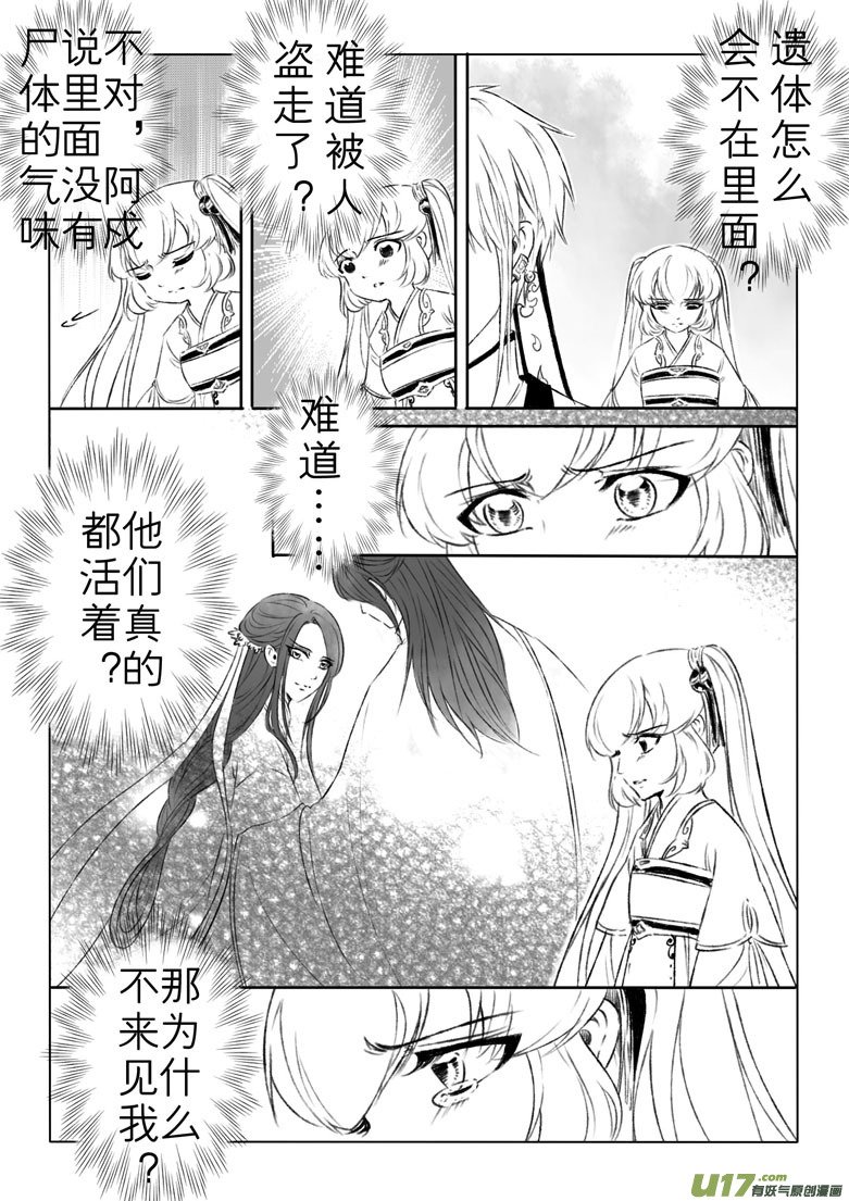 第一百四十九章