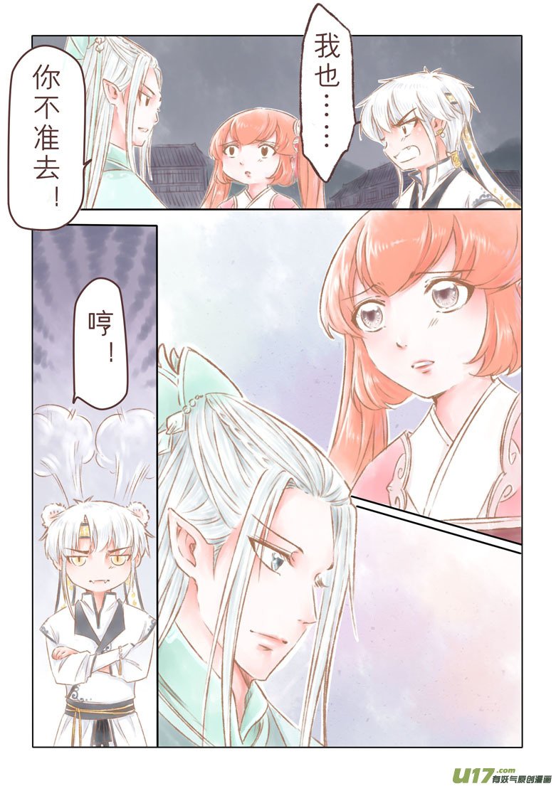 第一百五十章