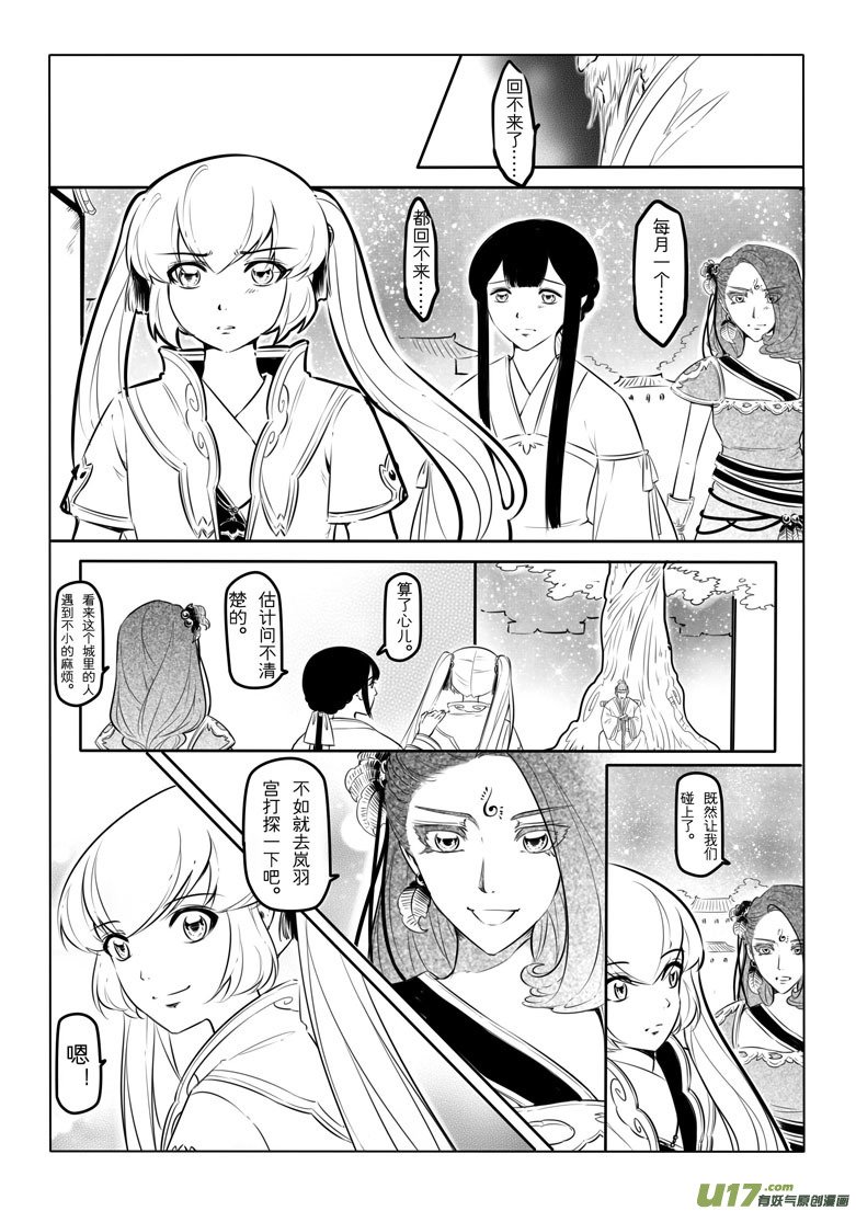 第十七章