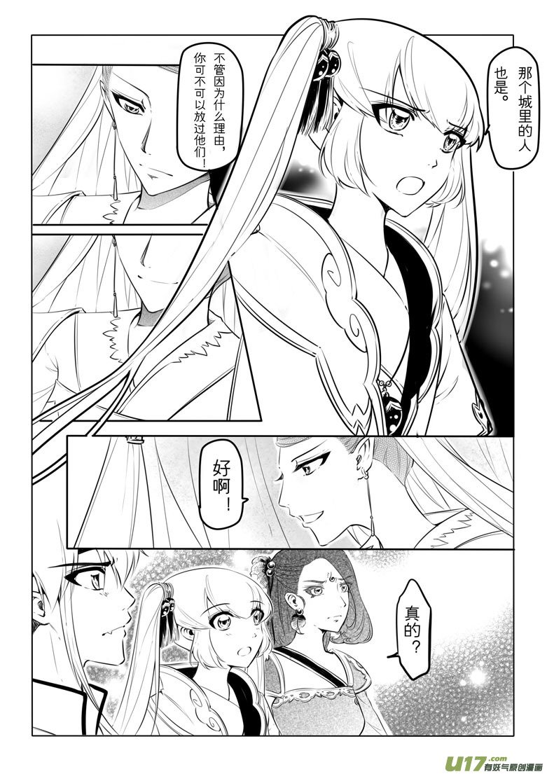 第十七章