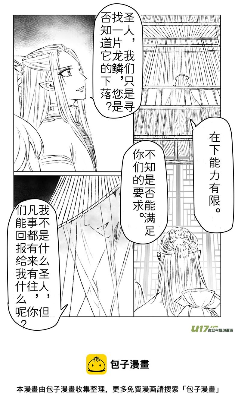 第一百五十六章
