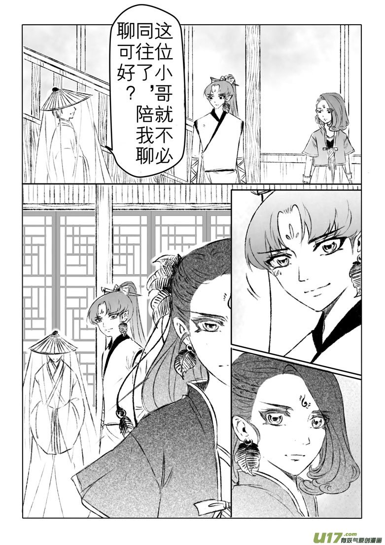 第一百五十六章