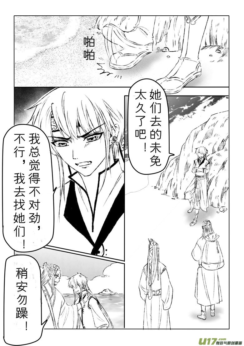 第一百五十九章