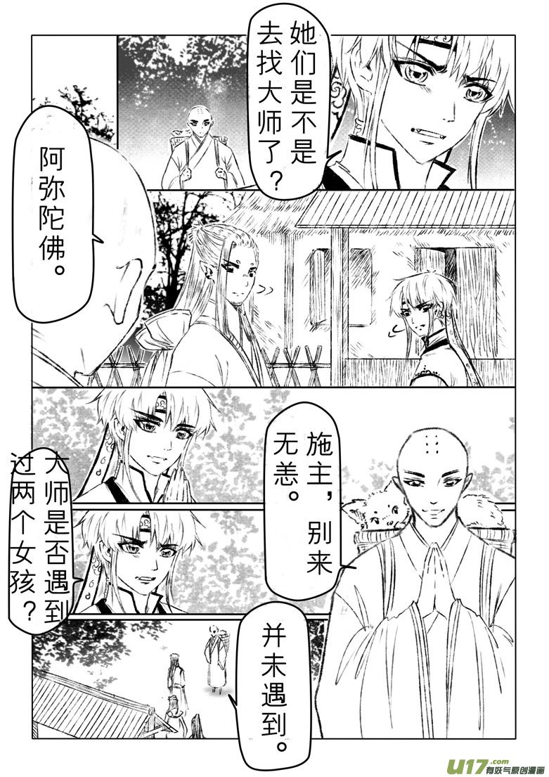 第一百五十九章