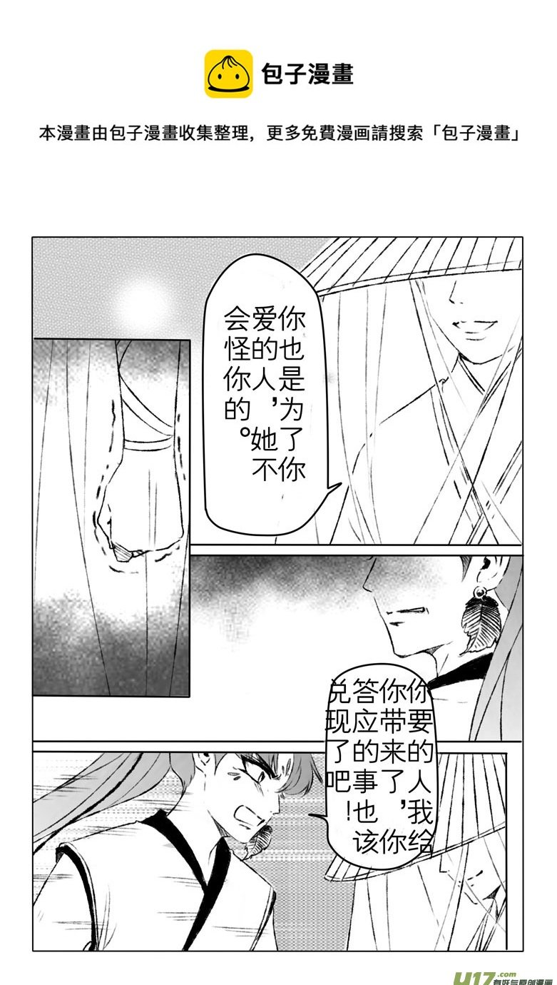 第一百五十九章