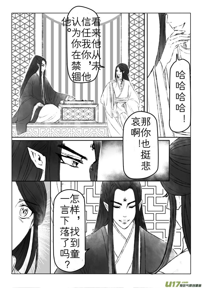 第一百六十章