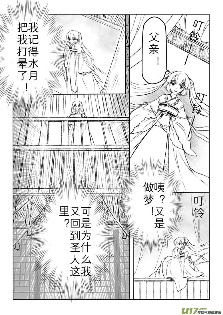 第一百六十章