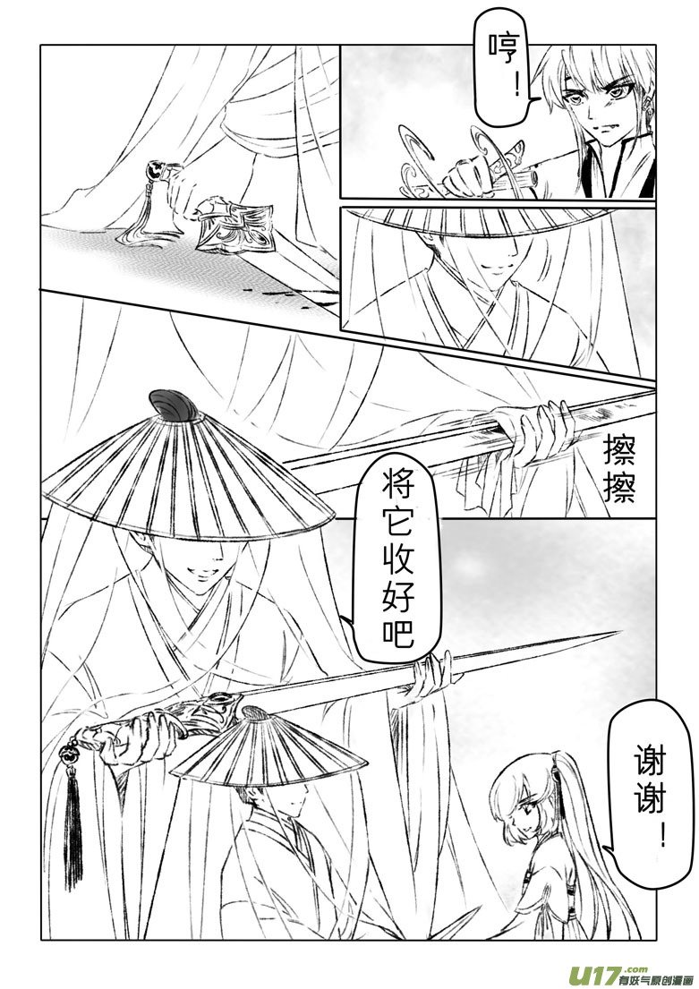 第一百六十三章