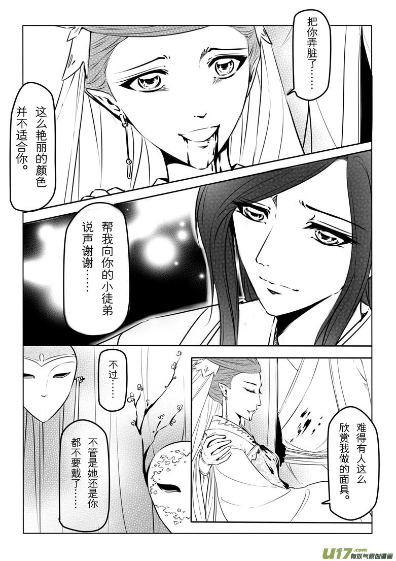 第十八章