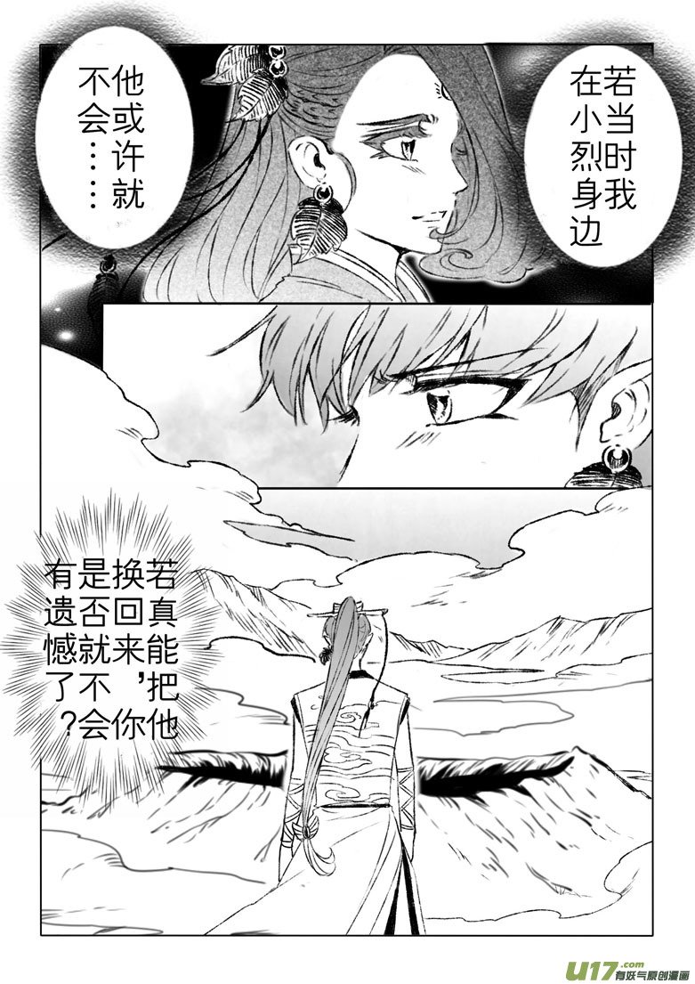 第一百六十四章