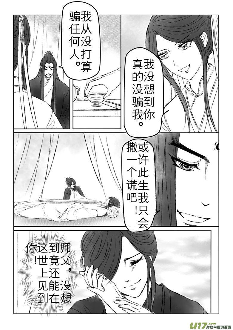 第一百七十一章