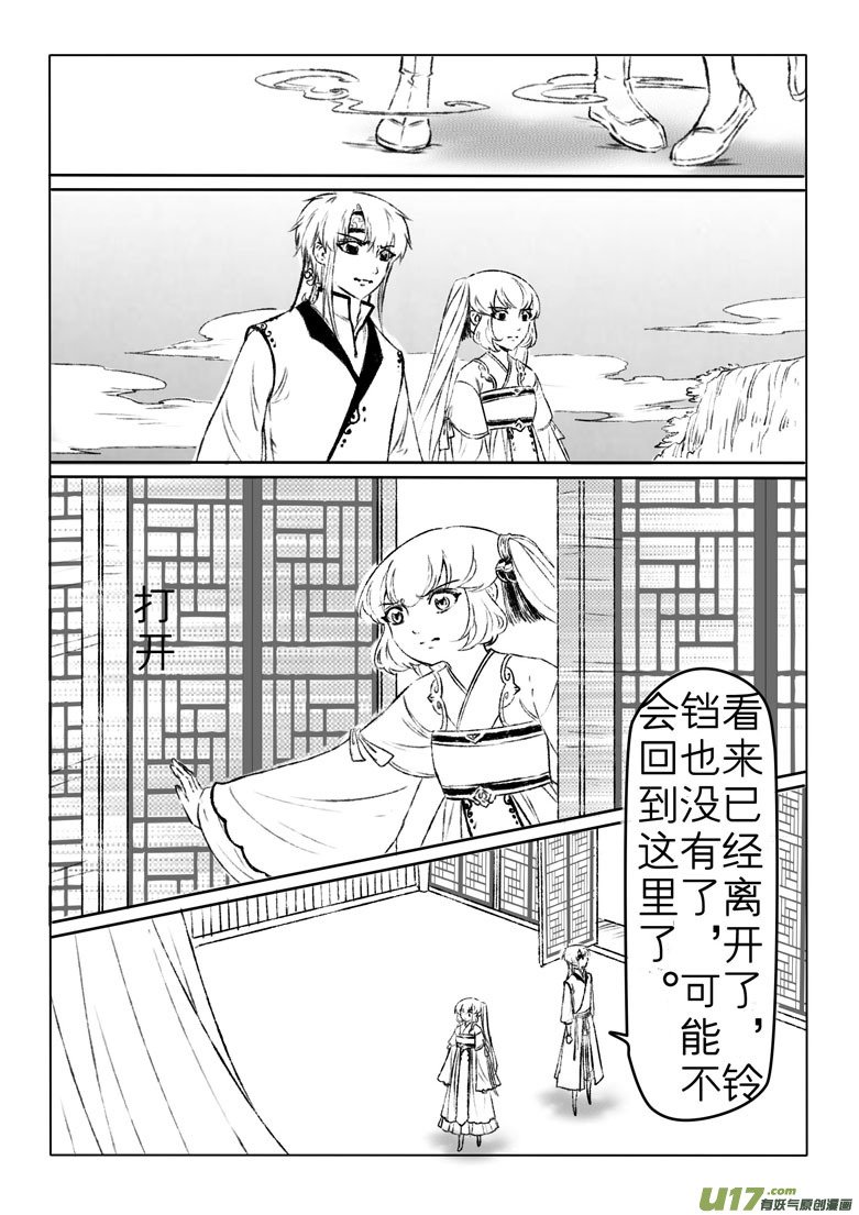 第一百七十二章