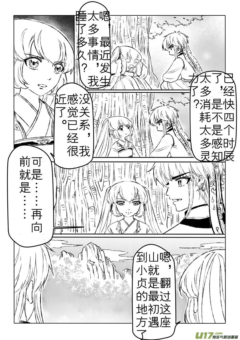 第一百七十三章