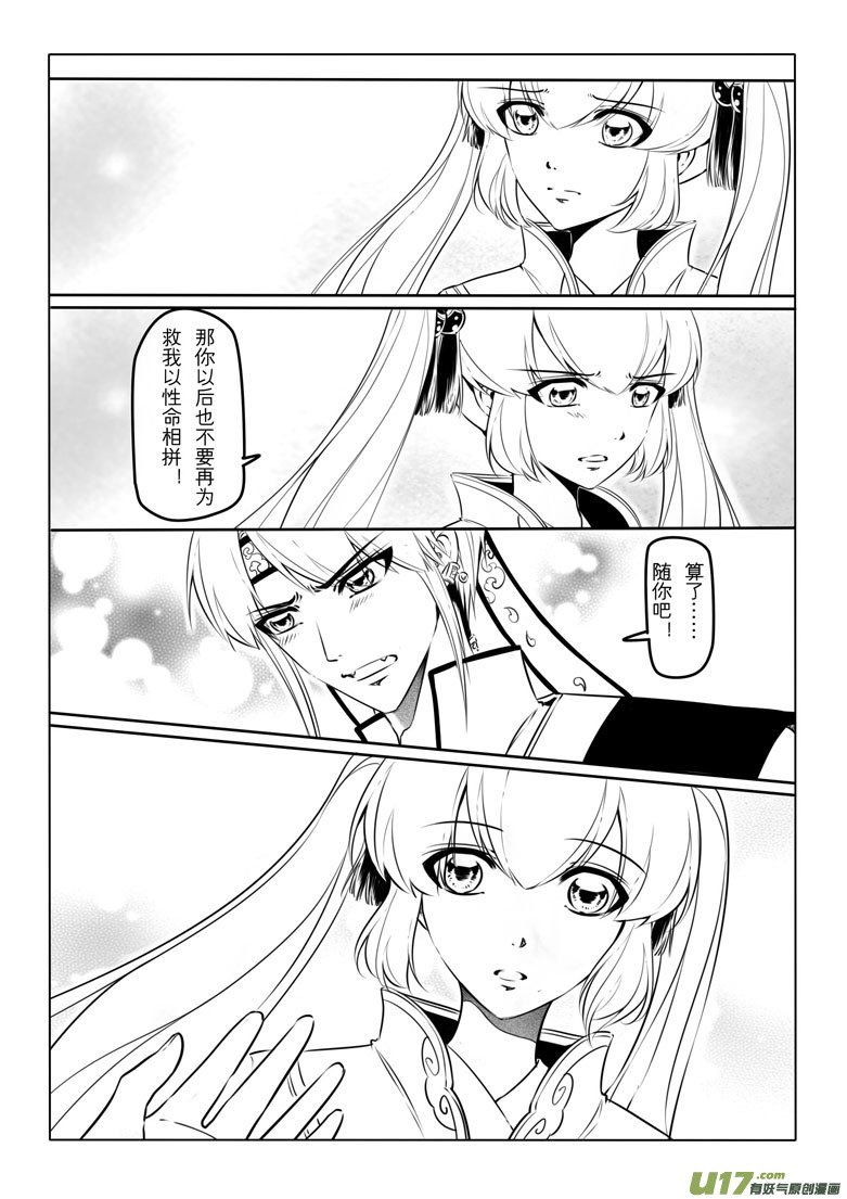 第十九章