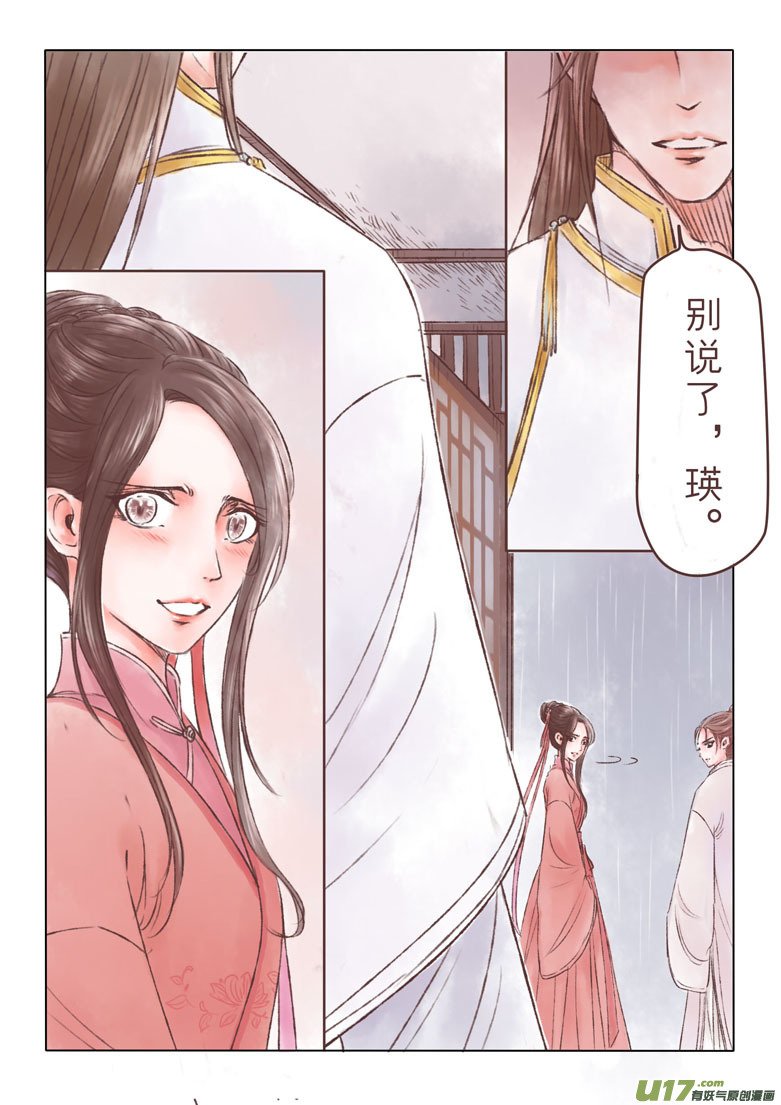 第一百七十九章