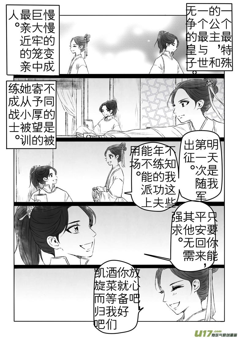 第一百八十二章