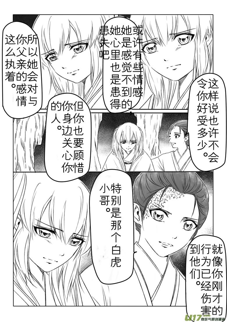 第一百八十三章~真的