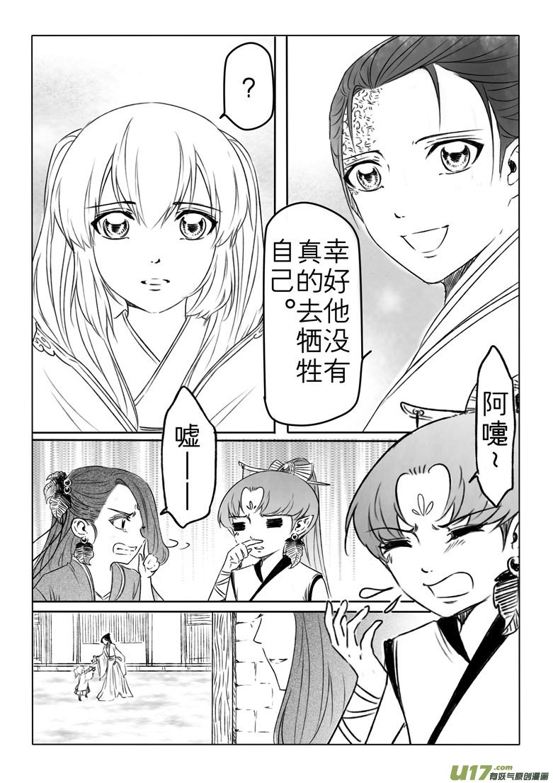 第一百八十三章~真的