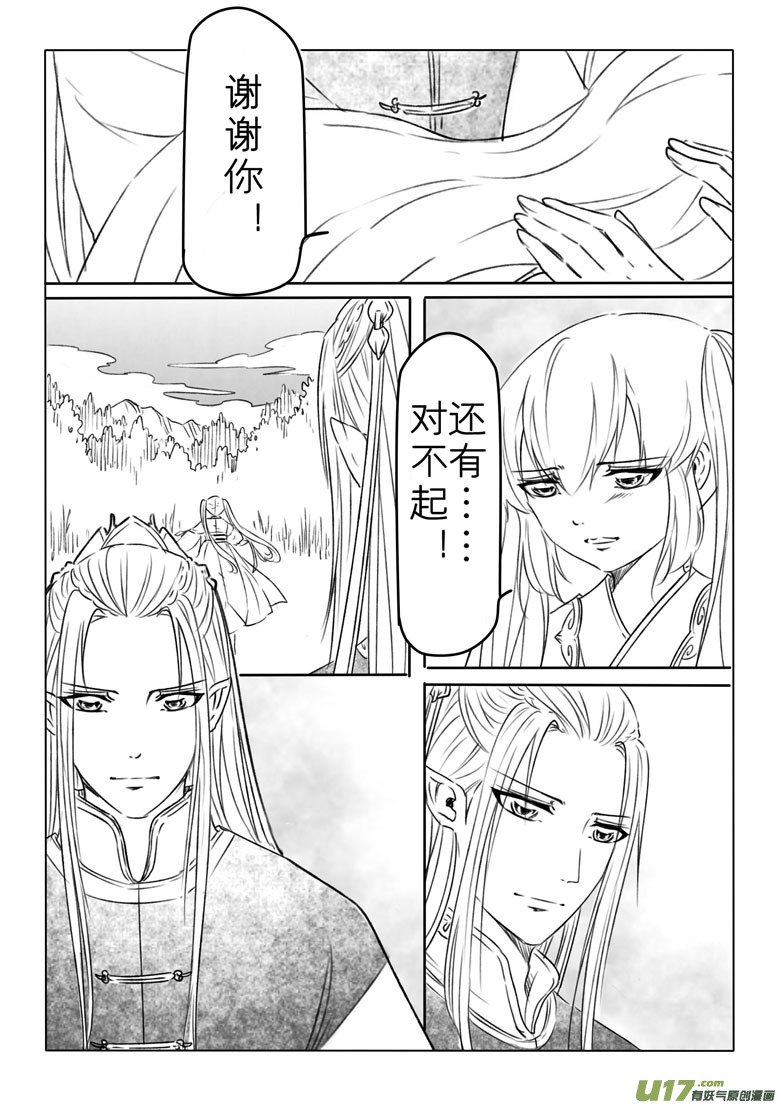 第一百八十四章
