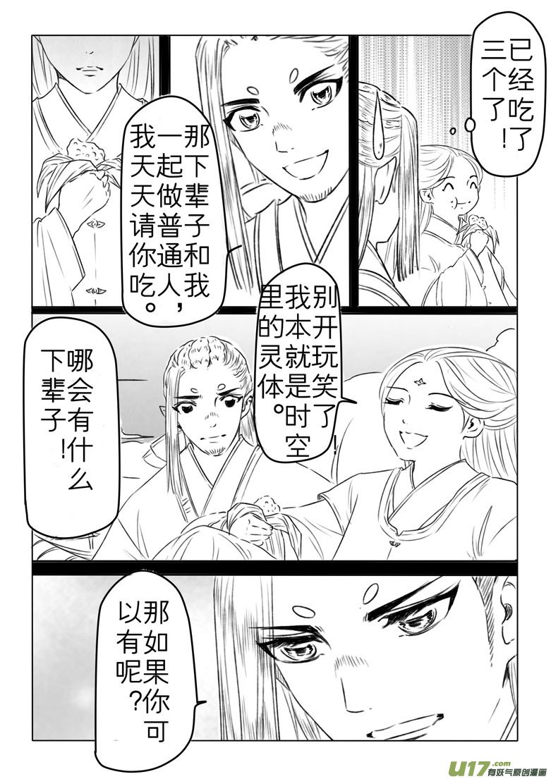 第一百八十五章