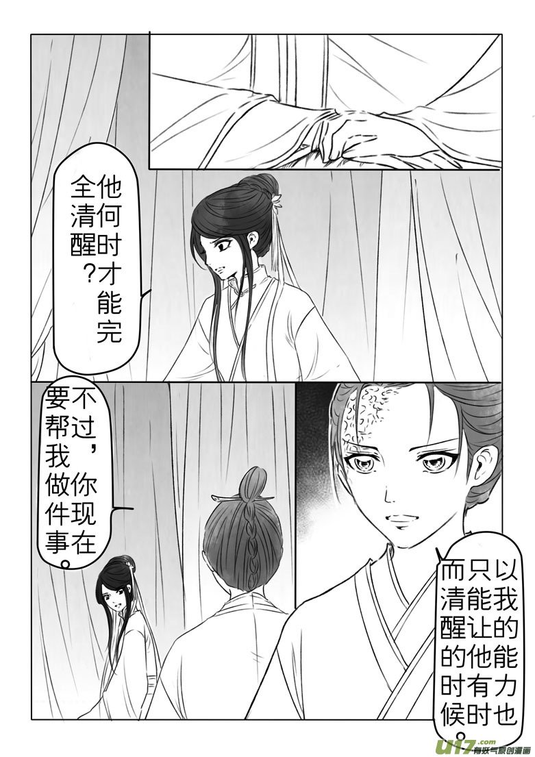 第一百八十五章
