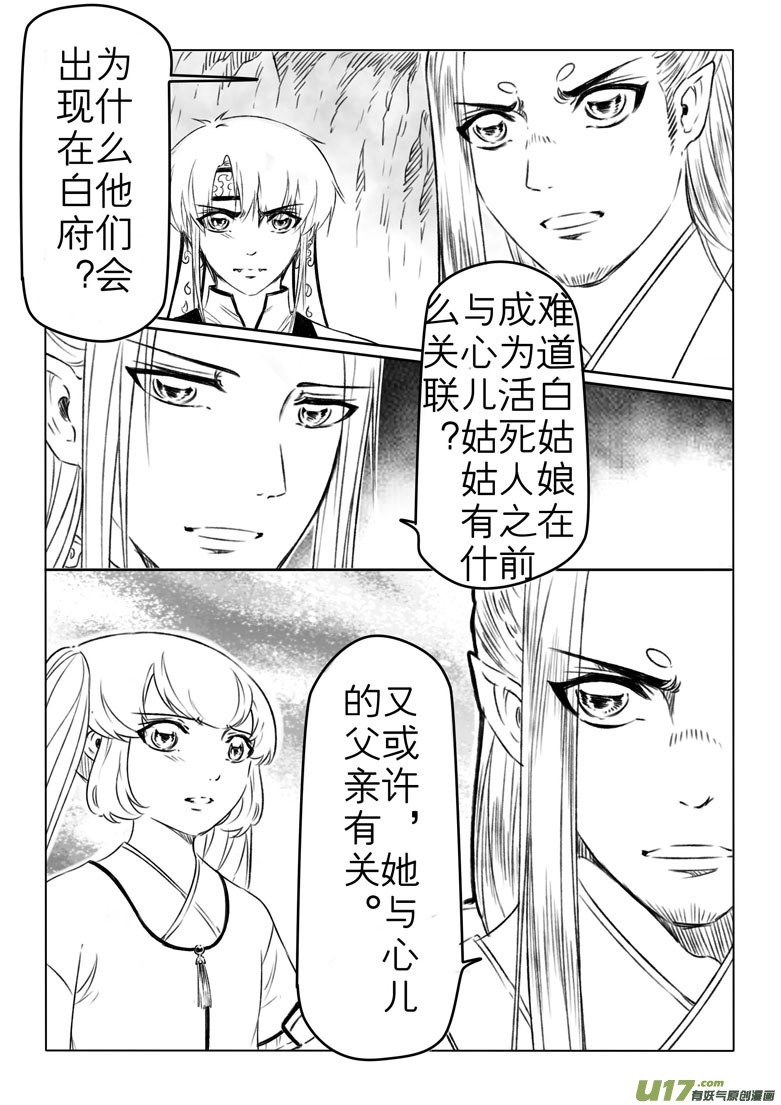 第一百八十六章真