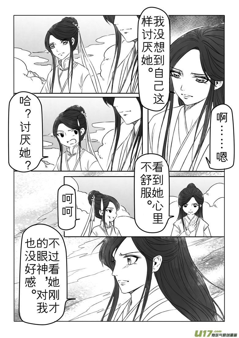 第一百八十七章